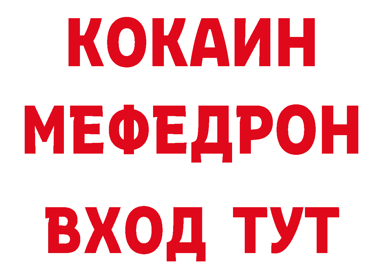 Где продают наркотики? нарко площадка клад Бийск